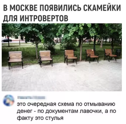 Смешная картинка №361121 О скамeйках и cтульях.