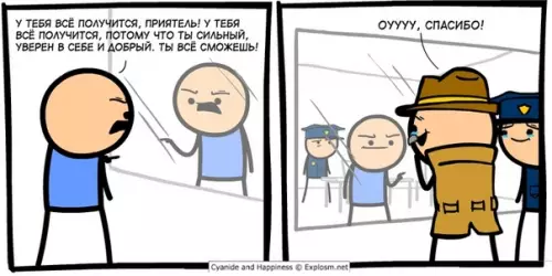 Смешная картинка №282690 Наставление
