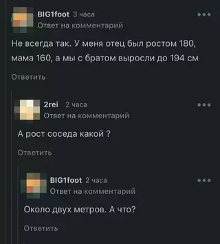 Смешная картинка №719308 Так, минуточку...