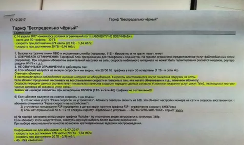 Смешная картинка №249029 Откопали тут забавную инструкцию для сотрудников Tele2