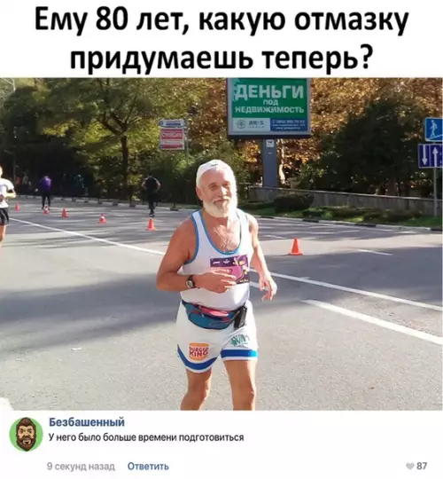 Смешная картинка №286957