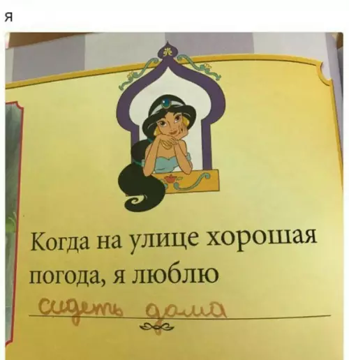 Смешная картинка №234011
