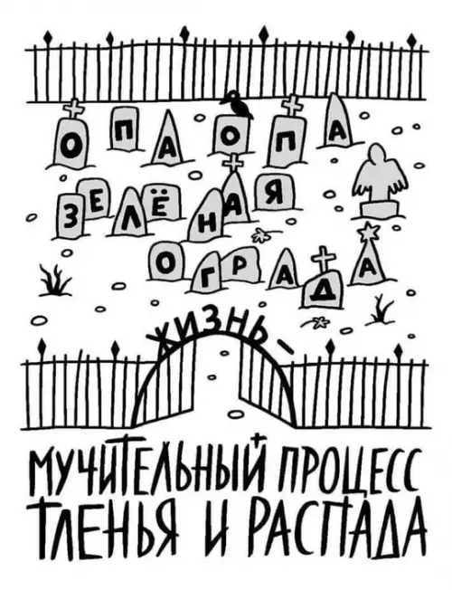 Смешная картинка №765554