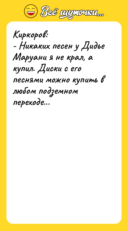Киркоров: - Никаких песен у Дидье Маруани я не крал,