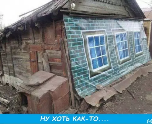 Смешная картинка №268786