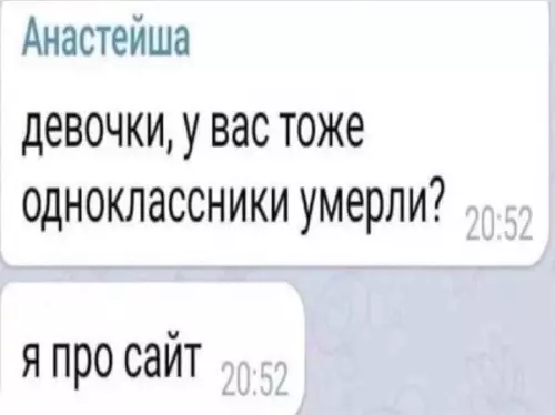 Смешная картинка №727215 переписка