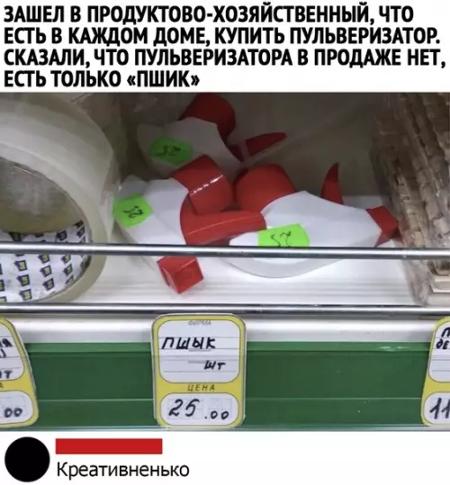 Смешная картинка №442667 Так вот как эта штука называется
