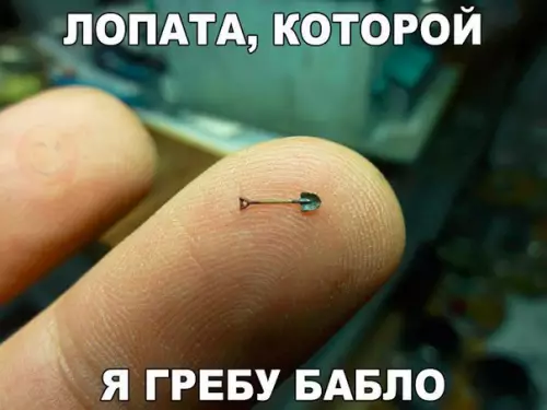 Смешная картинка №209345