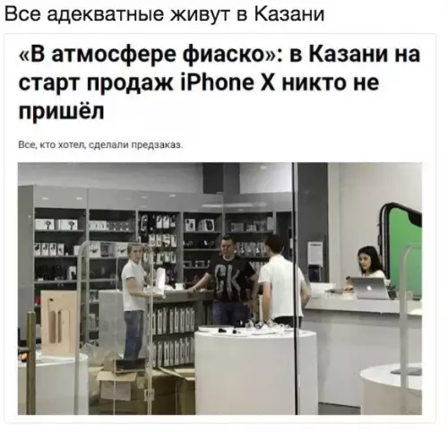 Смешная картинка №219770 Айфон