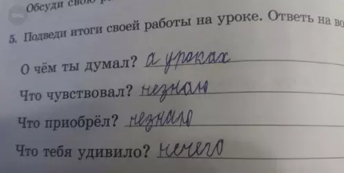 Смешная картинка №215447 "Решил посмотреть в тетрадь младшего брата. Зато честно."