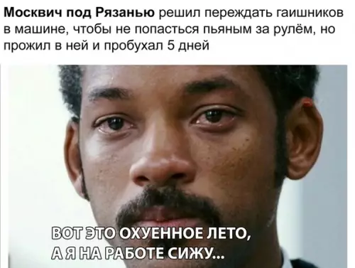 Смешная картинка №291208