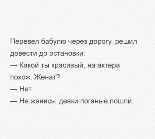 Смешная картинка №284769