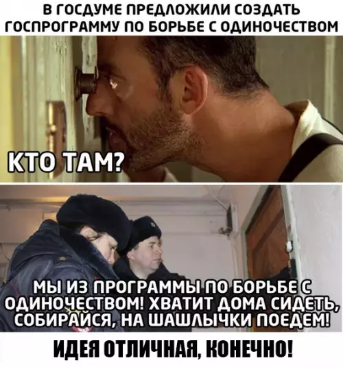 Смешная картинка №471025 Пожалуй посижу в одиночестве