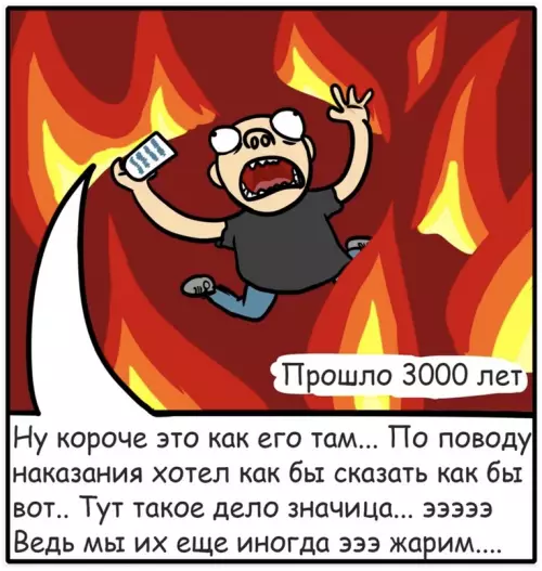продолжение Смешная картинка №657136 голосовые сообщения