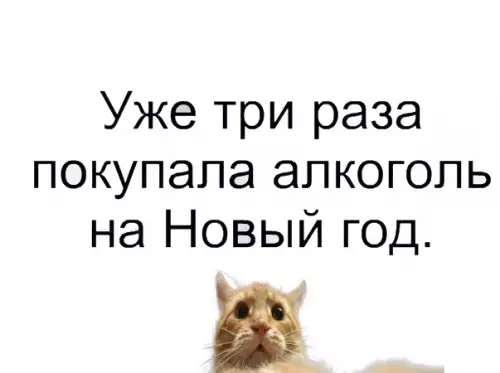 Смешная картинка №321084