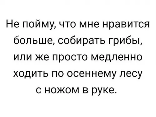 Смешная картинка №206133