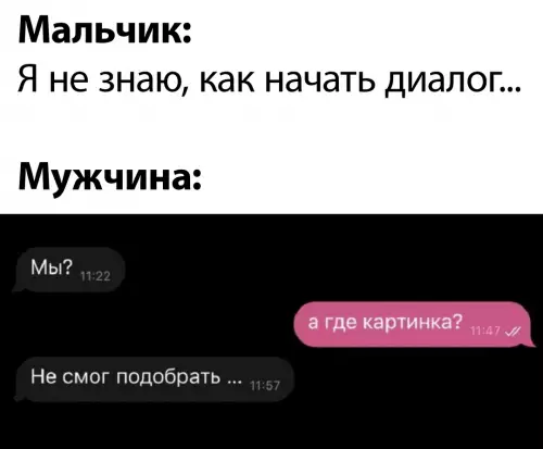 Смешная картинка №725279