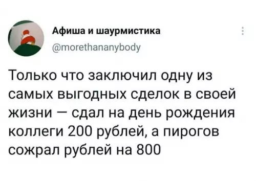 Смешная картинка №611732 работа, офис