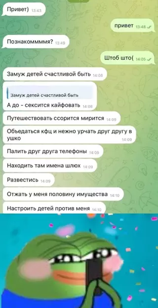 Смешная картинка №706107 Звучит заманчиво Переписка