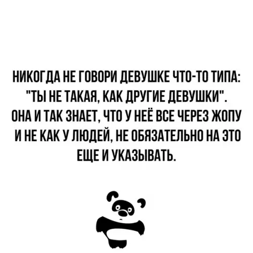 Смешная картинка №363700
