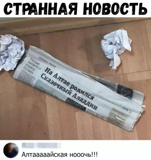 Смешная картинка №430101