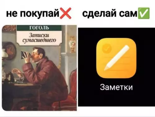 Смешная картинка №736423