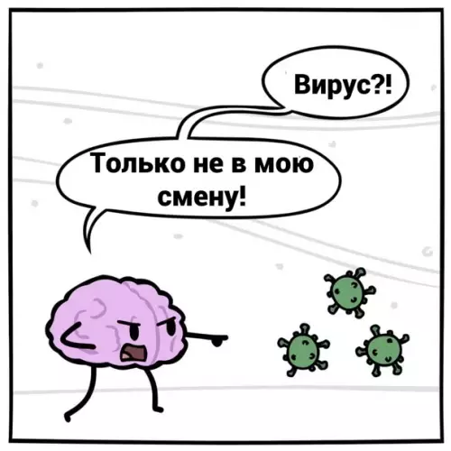 Смешная картинка №563861 О вирусе