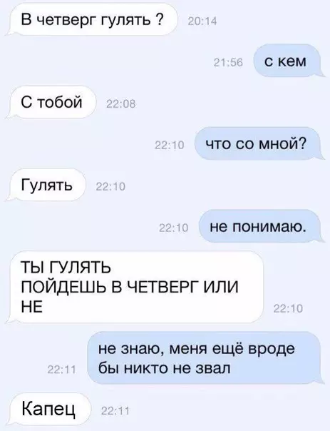 Смешная картинка №210515