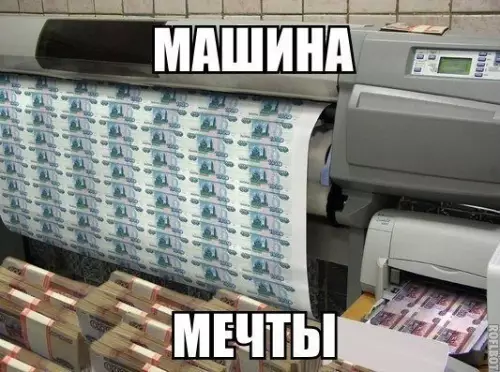 Смешная картинка №264510