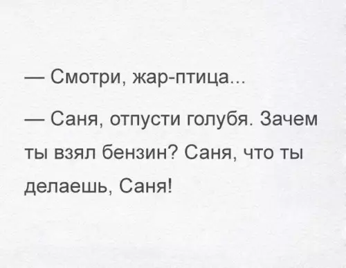 Смешная картинка №177619