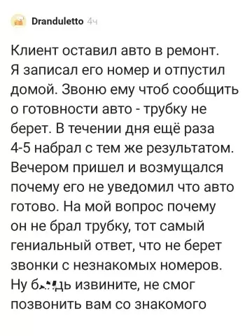 Смешная картинка №822611 Телефон