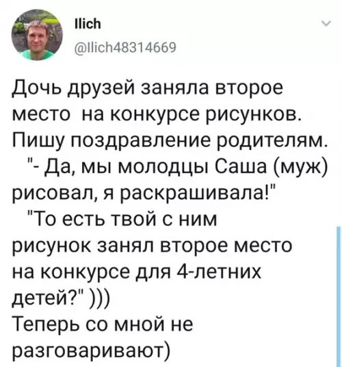 Смешная картинка №549549 Пo-взpocлoмy