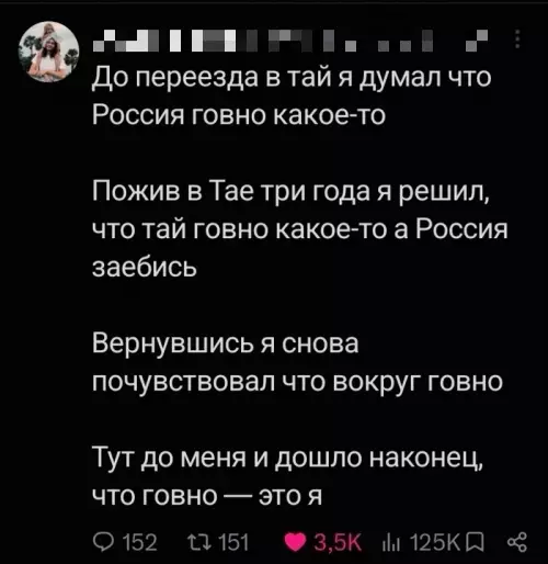 Когда осознал себя на все 100% 😂 - До переезда в тай я думал что Россия говно какое-то