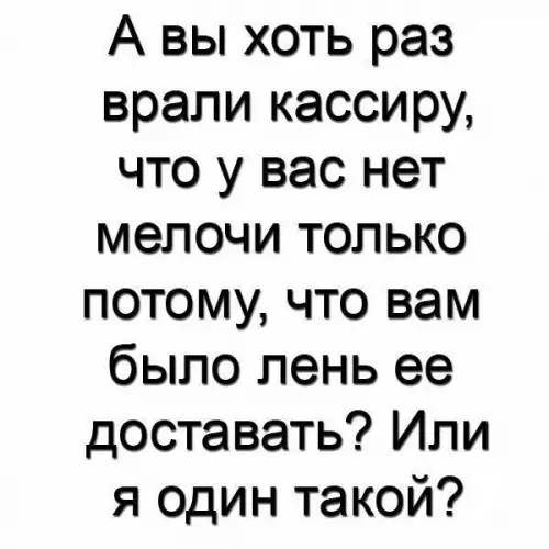 Смешная картинка №235578