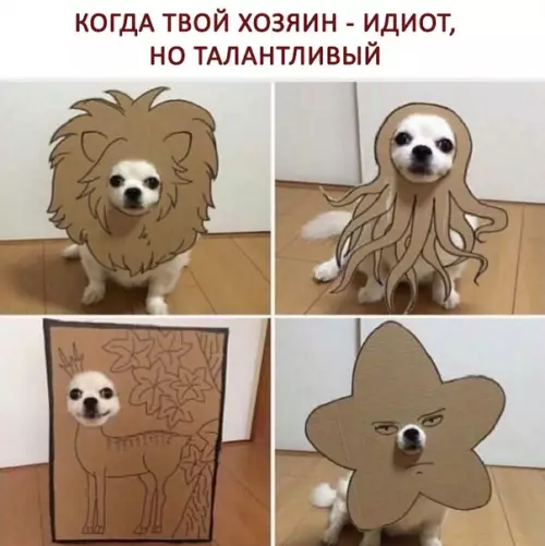 Смешная картинка №288529
