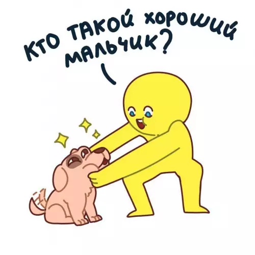 продолжение Смешная картинка №655306 Страшный сон собакевича