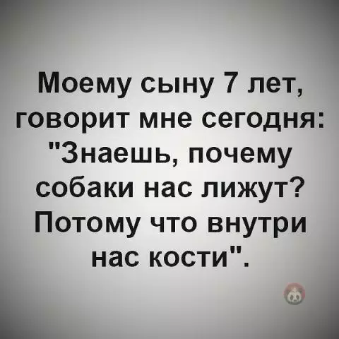Смешная картинка №510037 Из уст младенца ?