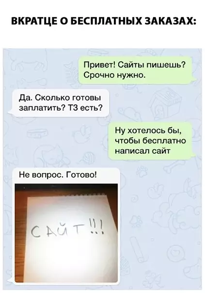 Смешная картинка №281113