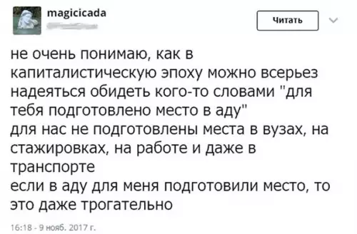 Смешная картинка №221396