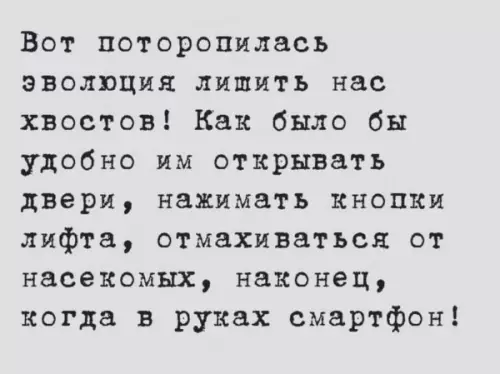 Смешная картинка №653195