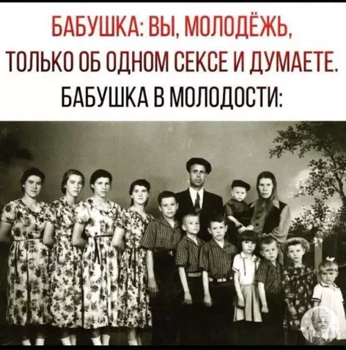 Молодежь и бабушка