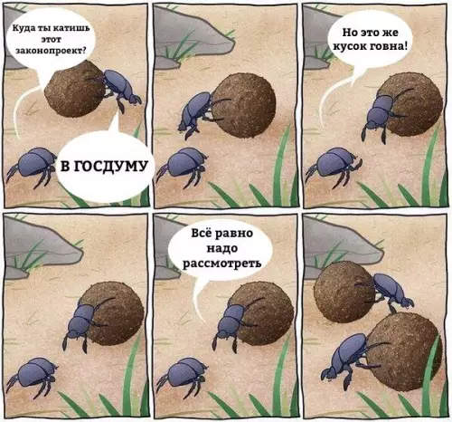 Смешная картинка №179052 Будни депутатов депутат