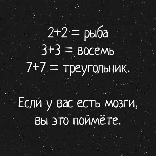 Смешная картинка №208952