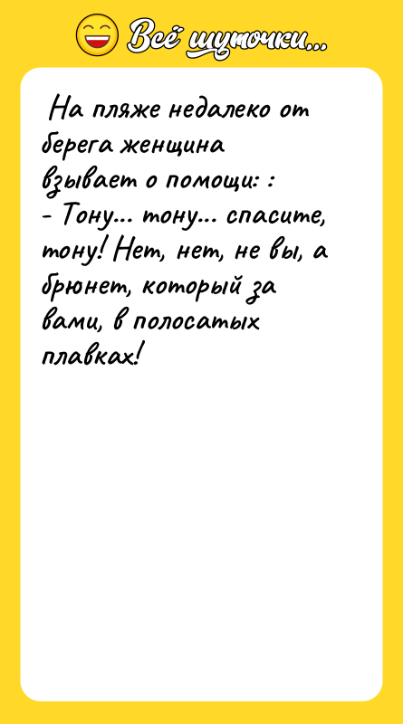  На пляже недалеко от берега женщина взывает о помощи: