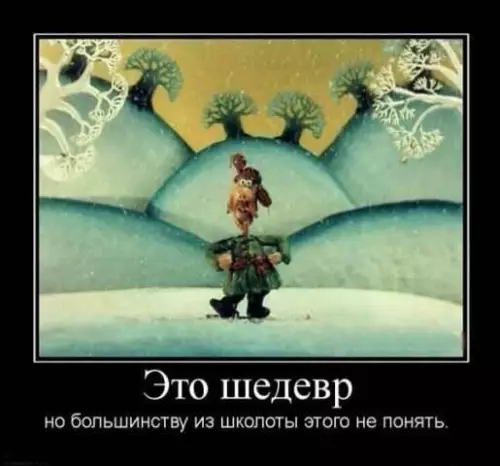 Смешная картинка №198749