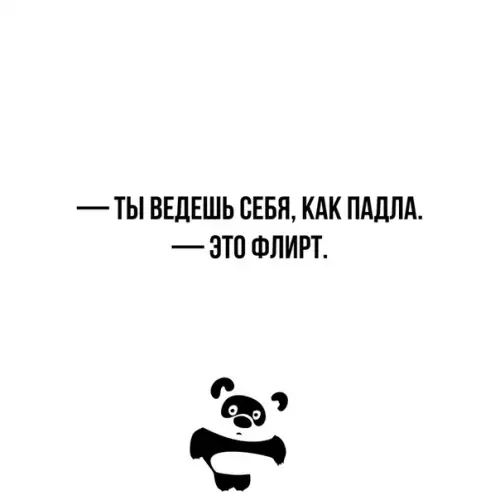 Смешная картинка №362184