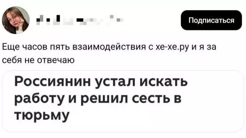 Тюрьма вместо вакансий? 😅⛓️ - Россиянин устал искать работу и решил сесть в тюрьму