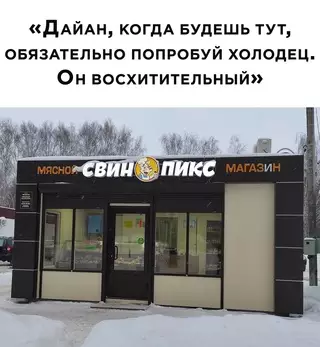 Смешная картинка №629845