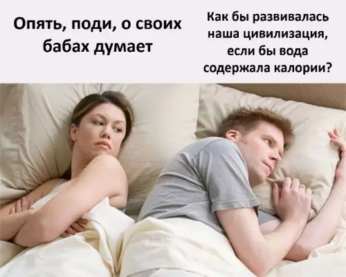 Вода с калориями — это новый уровень 💧😂 - Опять, поди, о своих бабах думает. Как бы развивалась наша
