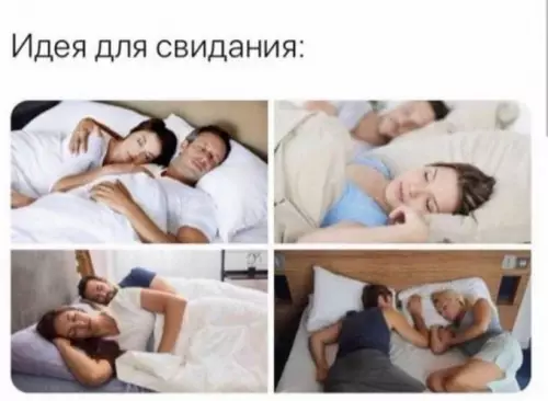 Смешная картинка №735520 свидания